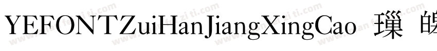 YEFONTZuiHanJiangXingCao 標準字体转换